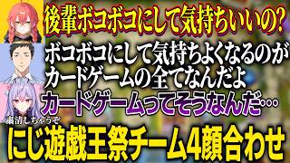 【にじ遊戯王祭2026】チーム4顔合わせ/マギストス妖精であかぴゃの天盃龍を終わらせる悲しきバケモノやしきず【にじさんじ切り抜き/社築/梢桃音/獅子堂あかり/遊戯王マスターデュエル】