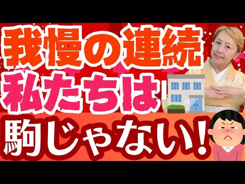 【看護助手のリアルな声】我慢の連続に身が持たない！駒じゃなく人間です【シンカ越前】【看護助手を増やす」
