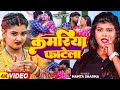 Video कमरिया फाटेला Mamta Sharma Kamariya Fatela Bhojpuri Song 2024