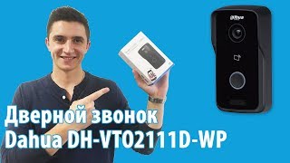 Dahua Technology DH-VTO2111D-WP - відео 1