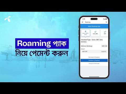 How to activate roaming?