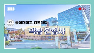 경영대학