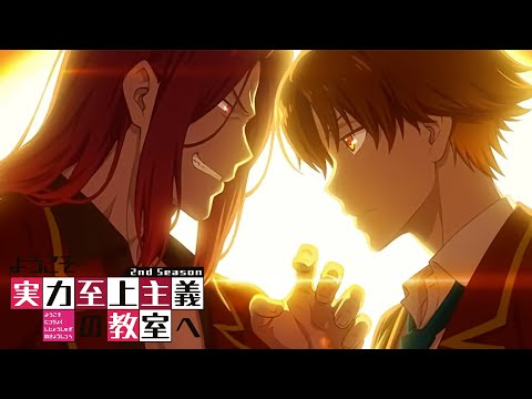 Classroom of the Elite OST: Youkoso Jitsuryoku (Main Theme) | EPIC VERSION