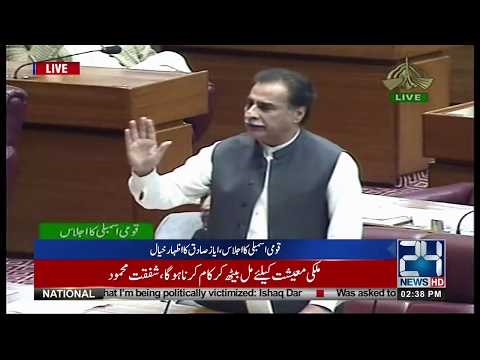 Ayaz Sadiq Slams Imran Khan On Kashmir Issue | 31 Oct 2018 | 24 News HD