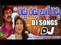 Reddu Reddu Bugge Reddu Dj Song Telugu Dj Songs Dj Srivardhan Mixes Telugu Item Dj Songs