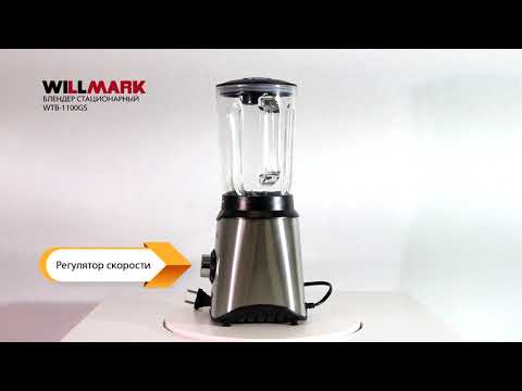 Миниатюра изображения товара Блендер стационарный Willmark WTB-1100GS