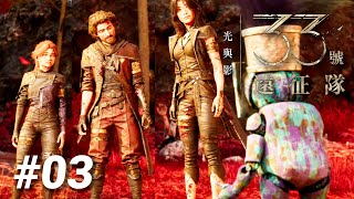 【33號遠征隊】刷頭精登場！一路解謎打怪＋找到爆刷等級的秘密地圖🔥