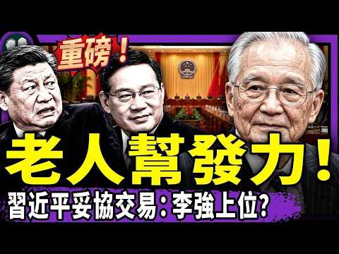 习近平发文四次喊“党中央”，向温家宝等老人帮认怂让位李强？沈伯洋喜迎国台办助选，蒋万安愣了；俄罗斯禁售中共车，特斯拉第二代Roadster电动跑车起飞！（老北京茶馆/第1777集/2026/10/18