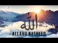 ALLAHU EXCLUSIVE NASHEED COVER BY AHMADULLAH AWAN