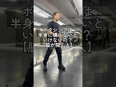 ジャブを打つ時に脇が空いてしまう人は#ボクシング講座 #ボクシングコーチ
