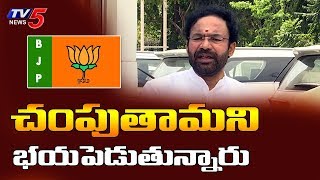 BJP Leader Kishan Reddy Receives Threat Calls | Press Meet