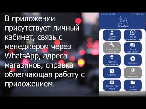 АлтайАвто video thumbnail