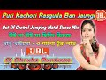 Puri Kachori Rasgulla Ban Jaungi Dj Remix Hard Bass Jumping Matal Dance Mix Dj Dhrubo Burdwan