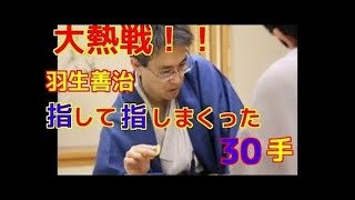 羽生善治、谷川マジックに屈す。 最後まで適当な検討陣 将棋