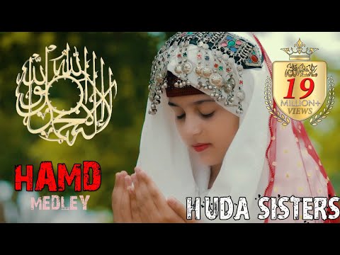 Laailaha illalah - New Hamd - Huda Sisters Official