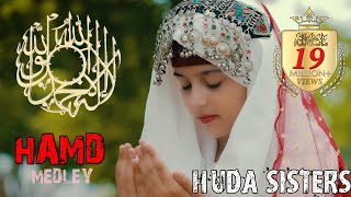 Laailaha illalah  Huda Sisters  HAMD E BARI TAALA 