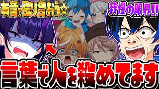 【ブチギレ】10000％仲が悪くなる”アンチコメ人狼”がとんでもない悪口で喧嘩になりました。【スプラトゥーン3】