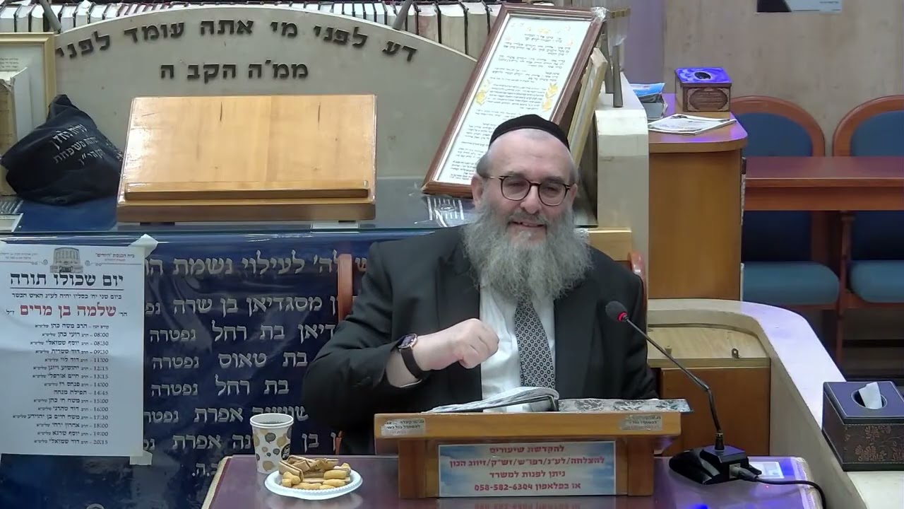 הרב יהושע ויזגן מסכת חולין דף מט עמוד א'