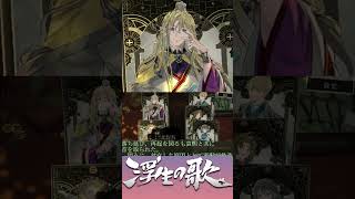 #short【浮生の歌】袁尚ミニ解説