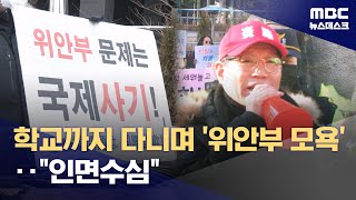 위안부 소녀상 앞에 시위하는 인간들 근황