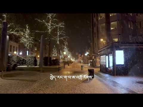 Madro ( མ་འགྲོ་ ) - Grewa ft Bluecee