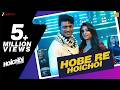Hobe Re Hoichoi L Hoichoi Unlimited L Dev Koushani L Mika Singh Madhubanti B Aniket C L Savvy