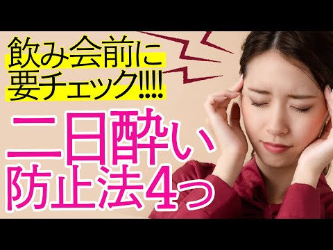 後悔せずに飲みましょう:二日酔い防止ジェルの可能性を研究者が開発