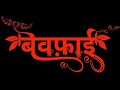 Viral Video यारी में कौन क्या है यार क्या जाने