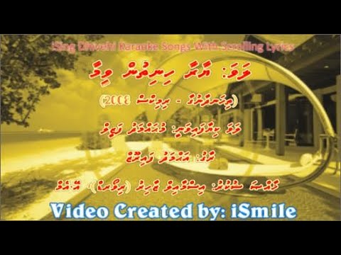 Yaaraa Hinithun Veemaa (M-SOLO) w Scrolling Lyrics - iSing Dhivehi Karaoke