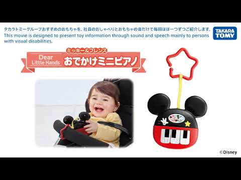 音のカタログ　Dear Little Hands シリーズ　二種編