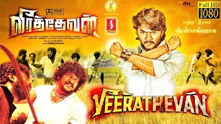 Veerathevan Tamil Full Movie  Kaushik  Meenalotcha