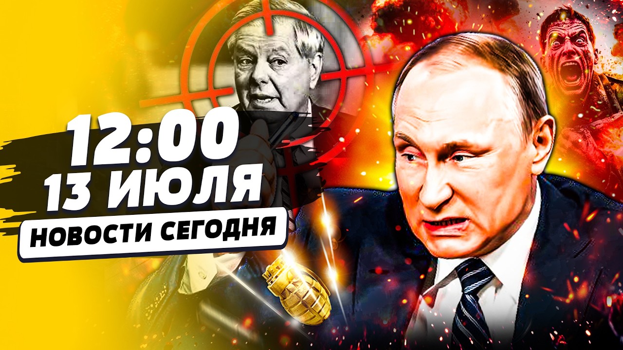 💥СРОЧНО! ВЗРЫВ В США! ГРЭМА УБИЛИ ПО ПРИКАЗУ ПУТИНА? УСПЕШНАЯ МЯСОРУБКА ПО Р?