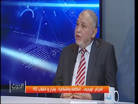 أويحي.. النظافة والشكارة.. ونزار و انقلاب 92!