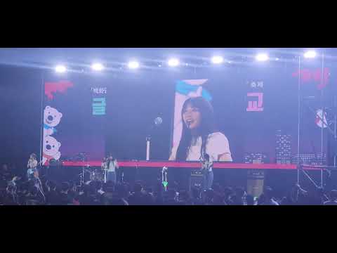 2025 인제대 축제 - QWER