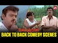 Chokka Thangam Back To Back Comedy Scenes Vijayakanth Soundarya Prakash Raj Sun NXT