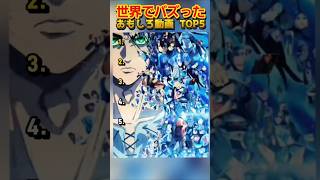 【俺の厳選】世界でバズった動画集🐾Part27