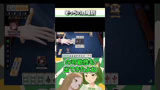 迷っている間に・・・ #麻雀 #雀魂 #役満 #友人戦 #Shorts
