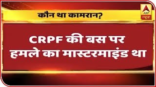 Know The Mastermind Of Pulwama Terror Attack | ABP News