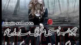 urdu poetry raat aankhon men dhali palkon pe jugno