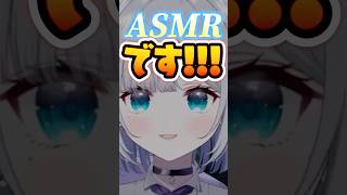 【音量注意】深夜にリスナーにASMRしてくれる花芽すみれ #shorts #花芽すみれ #ぶいすぽ #切り抜き