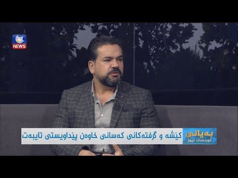 بەڤیدیۆ.. ڕۆژی جیھانی کەسانی خاوەنپێداویستی تایبەت