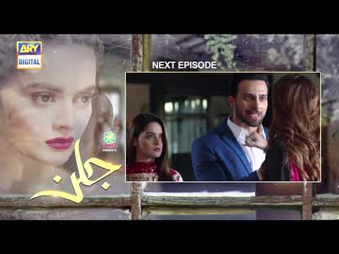Jalan Episode 14 - Presented by Ariel - Teaser - ARY Digital Drama