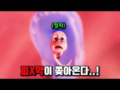 정자가 주인공인 영화