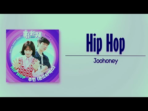 Joohoney – Hip Hop [Behind You Touch OST Part 1] [Rom_Eng Lyric]