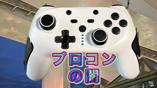 このプロコンなかなか良さげあまり期待してなかったけど