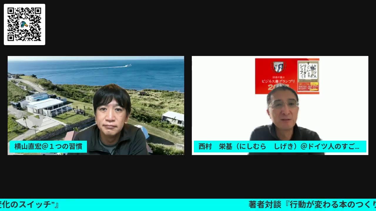 2人の著者が明かす“変化のスイッチ”　行動が変わる本のつくり方