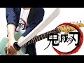【TAB】Kimetsu no Yaiba 【鬼滅の刃 OP】紅蓮華 FULL ギター 弾いてみた【Guitar Cover】LiSA