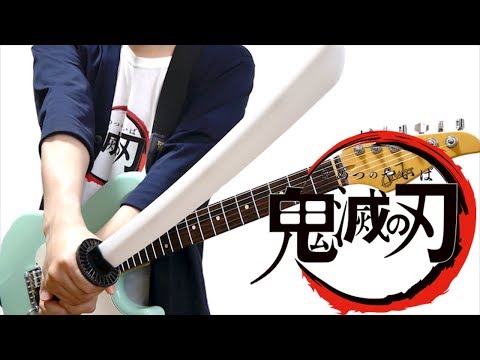 紅蓮華(Gurenge) - 鬼滅の刃(Kimetsu no Yaiba) by ChakiPyoutube thumbnail image