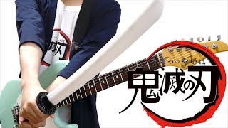 how i imagine myself playing air guitar - 【TAB】Kimetsu no Yaiba 【鬼滅の刃 OP】紅蓮華 FULL ギター 弾いてみた【Guitar Cover】LiSA