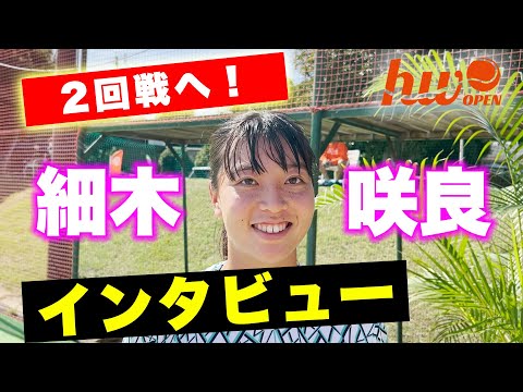 第2シード細木 vs ベテラン波形！【浜松ウイメンズオープン】